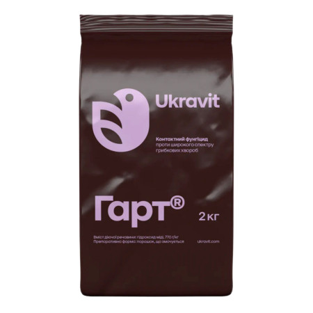Контактний Фунгіцид Гарт✅Найкращий Фунгіцид