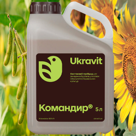 Гербіцид Командир ✅ Гербіцид Кломазон, 480 г/л Ціна 5л