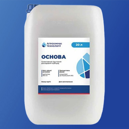 Ґрунтовий Гербіцид Основа ✅Ацетохлор Гербіцид 20л