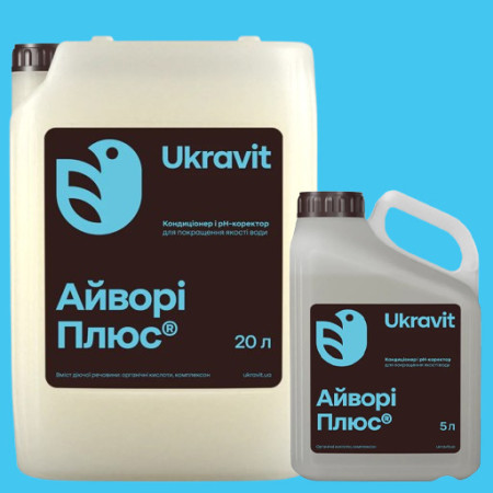 Прилипач Айворі Плюс ✅ Регулятор рН-води Укравіт Прилипач Айворі Плюс ✅ Регулятор рН-води Укравіт