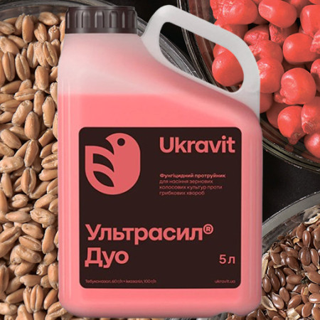 Протруйник Насіння Пшениці✅Ультрасил Дуо Протруйник Зерна