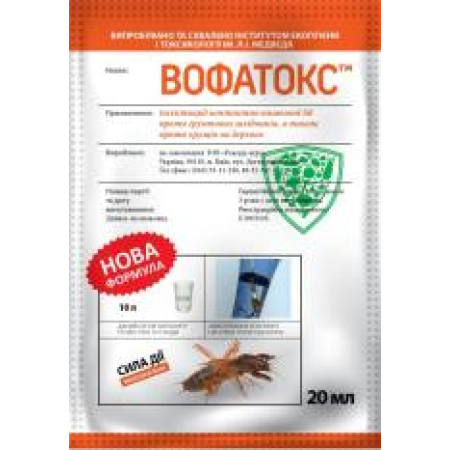 ВОФАТОКС ВОФАТОКС