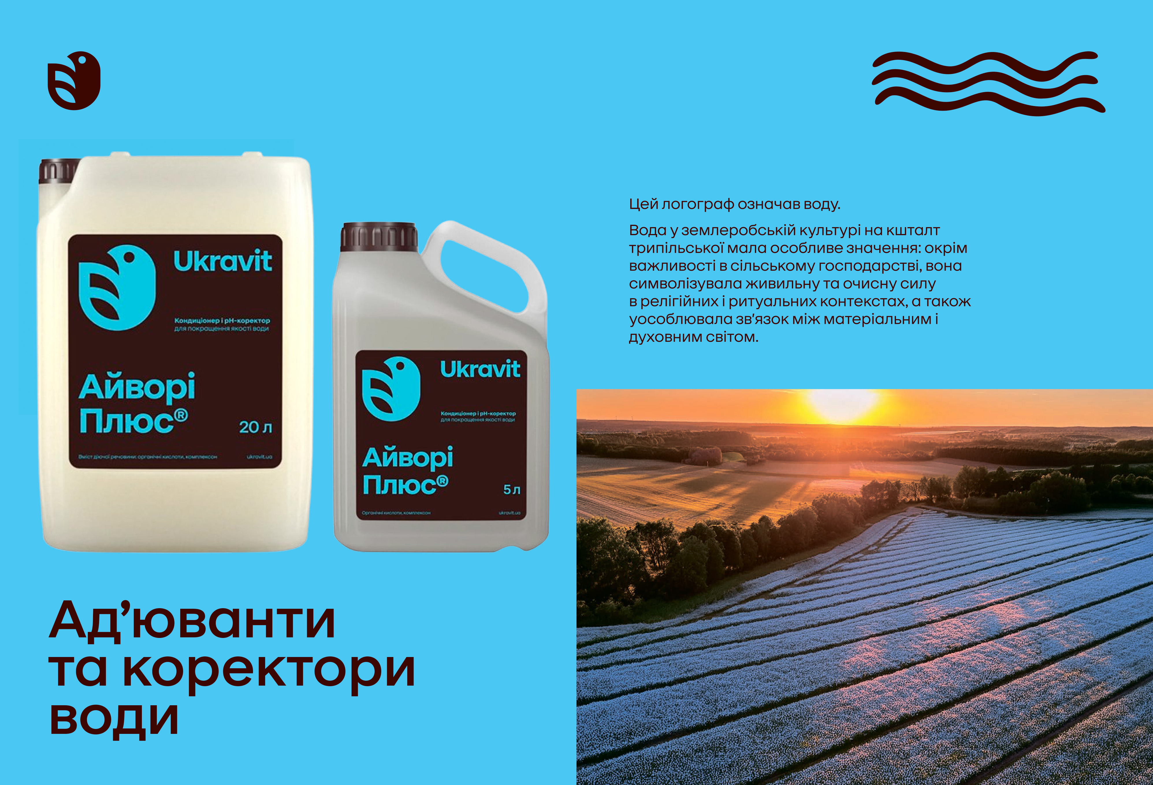 Прилипатель Айвори Плюс Укравит 