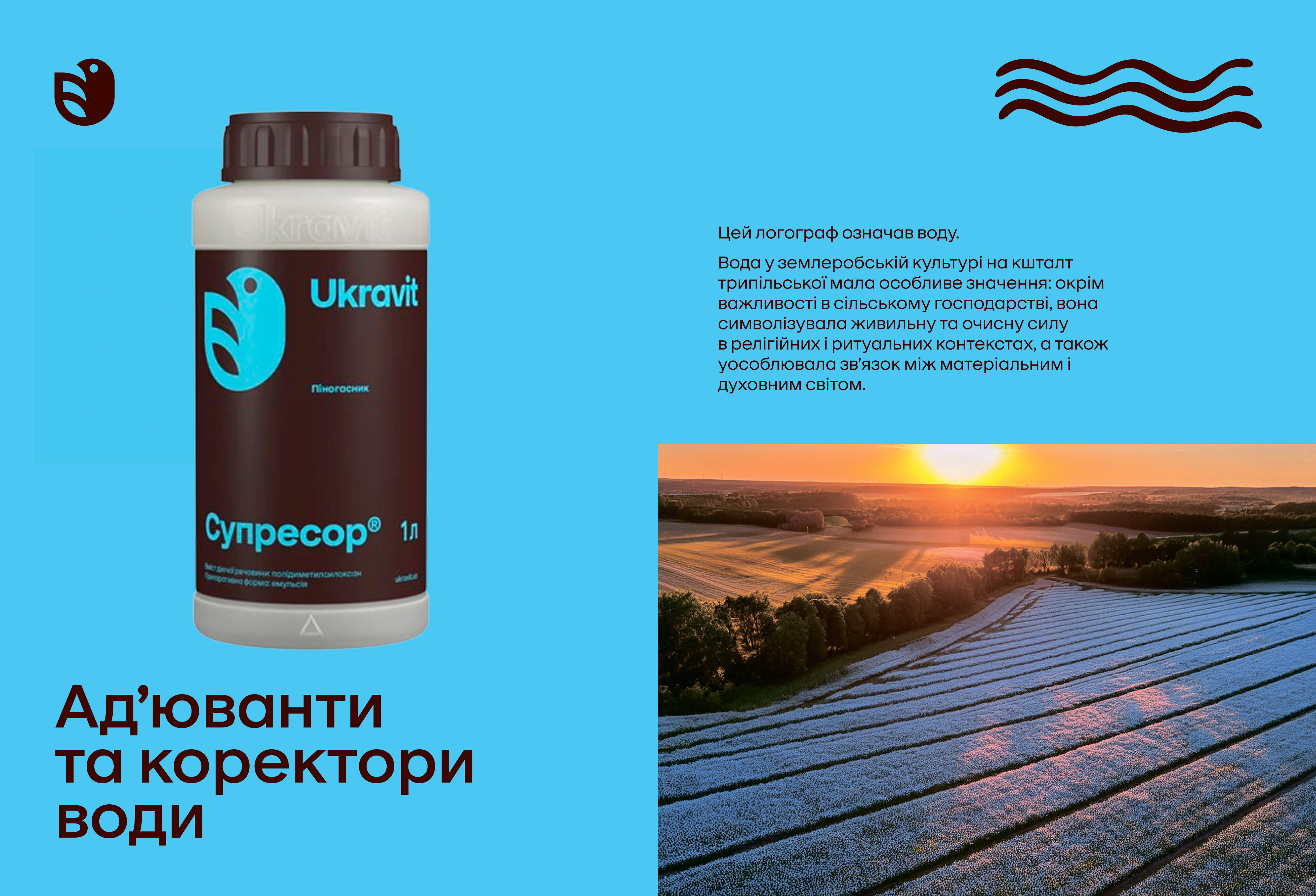 Піногасник Супресор Укравіт