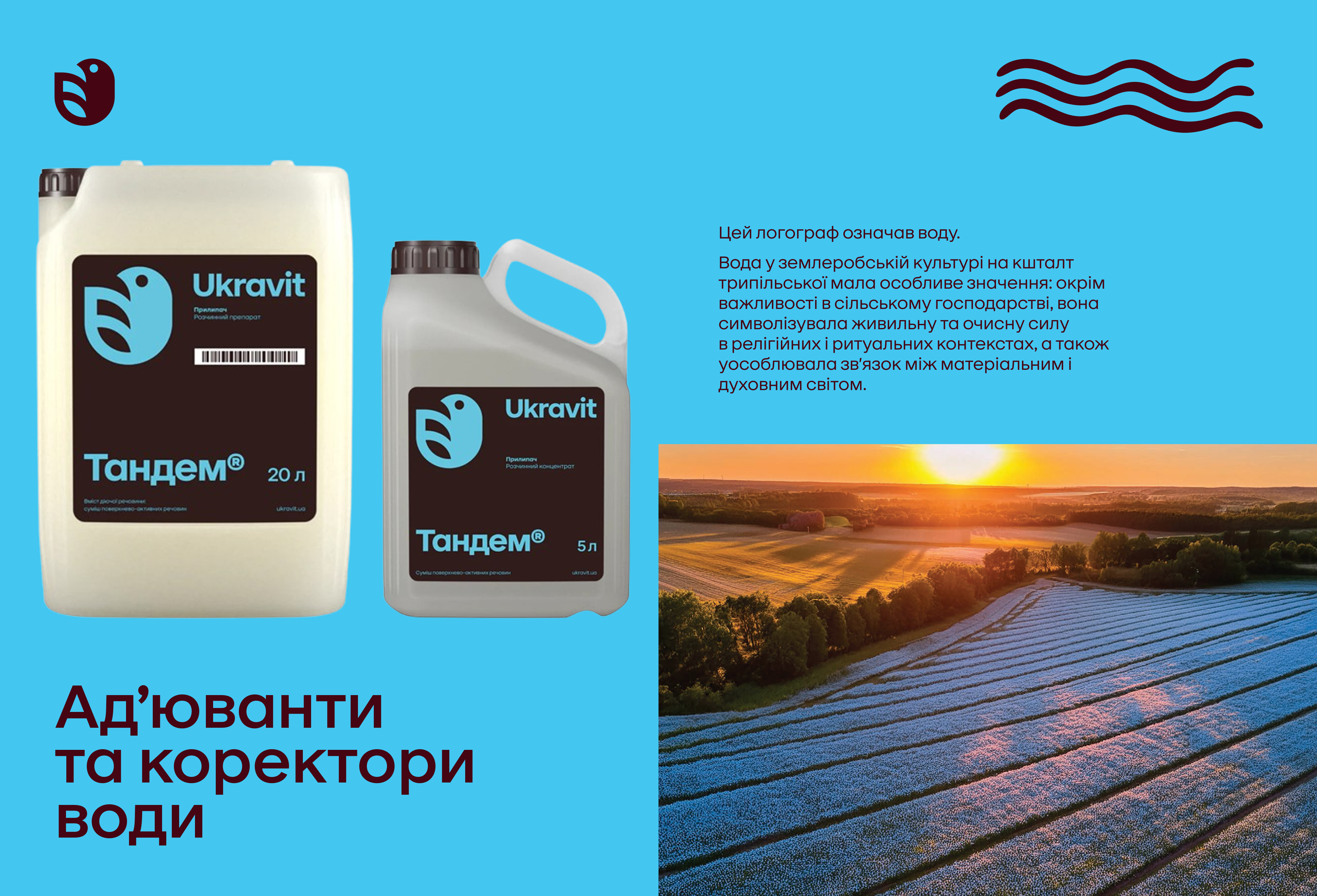 Прилипатель Тандем Укравит 