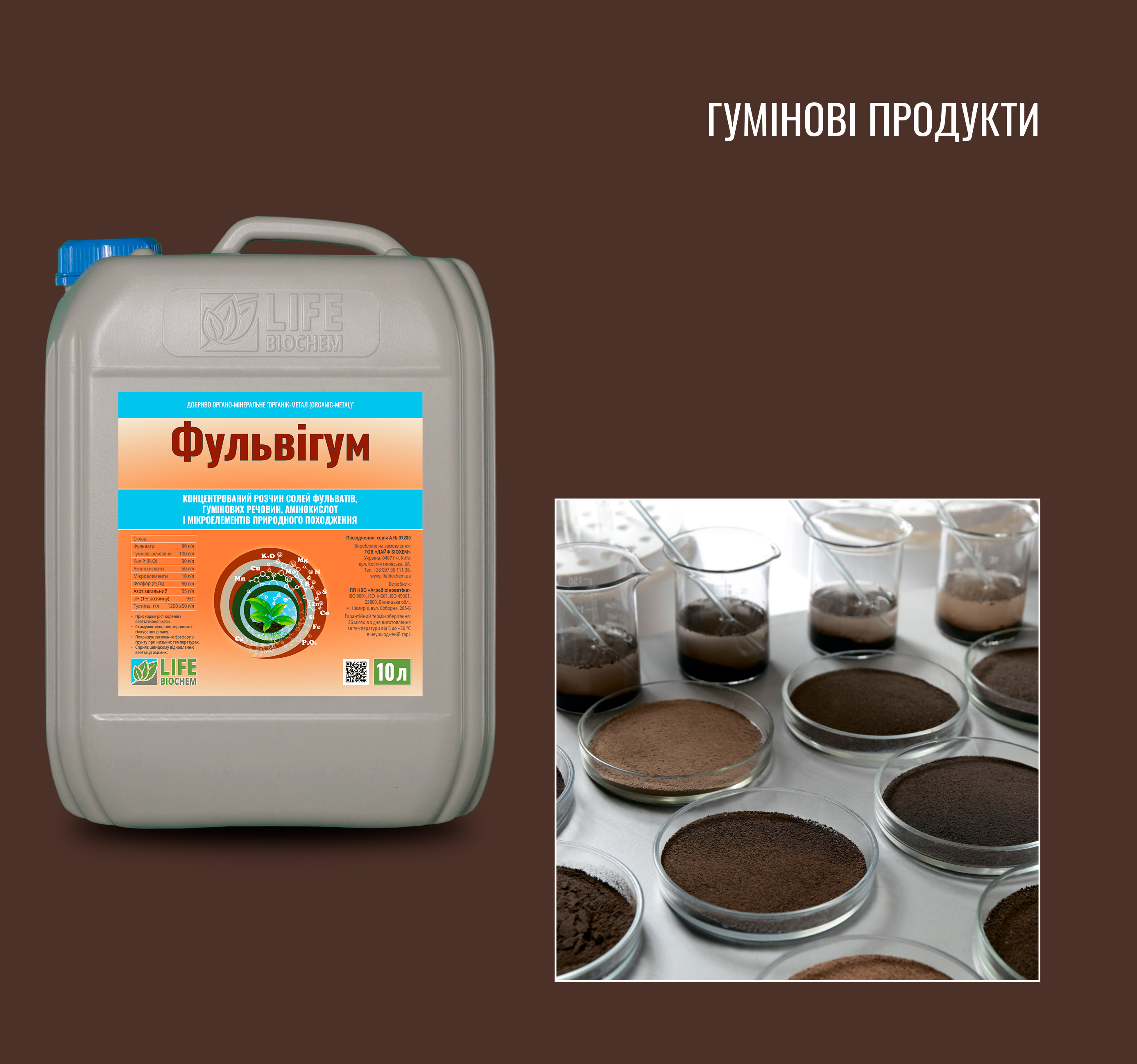 Переваги добрива «Фульвигум»